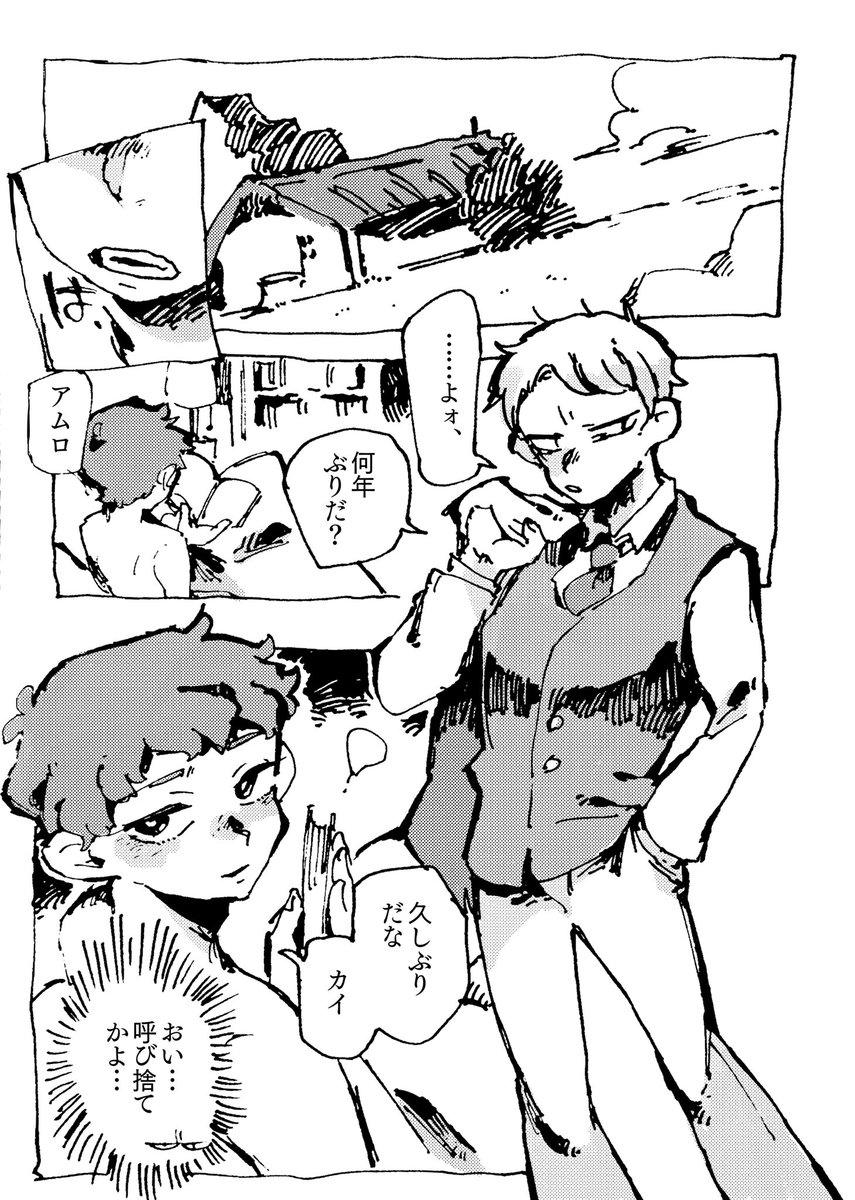 軟禁されてるアムロと、アムロ邸に潜入するカイのエロ漫画描いてみました 