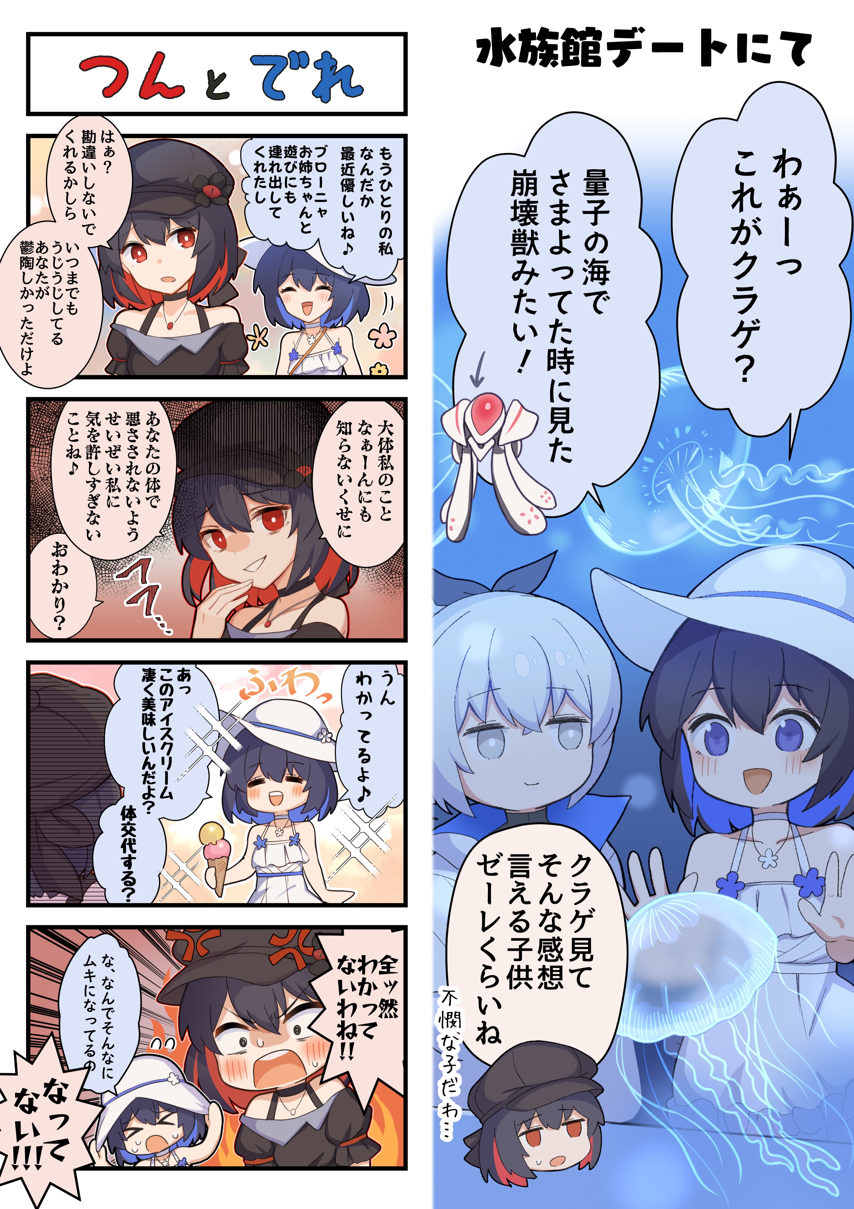 崩壊3rd公式 よんこまさーど 崩壊3rdの4コマ漫画第63話公開 戦乙女たちの日常や 様々なキャラクターたちの掛け合いをお送りしていく内容となっております よんこまさーど は今後も不定期で更新予定です 次回もお楽しみに 崩壊3rd T