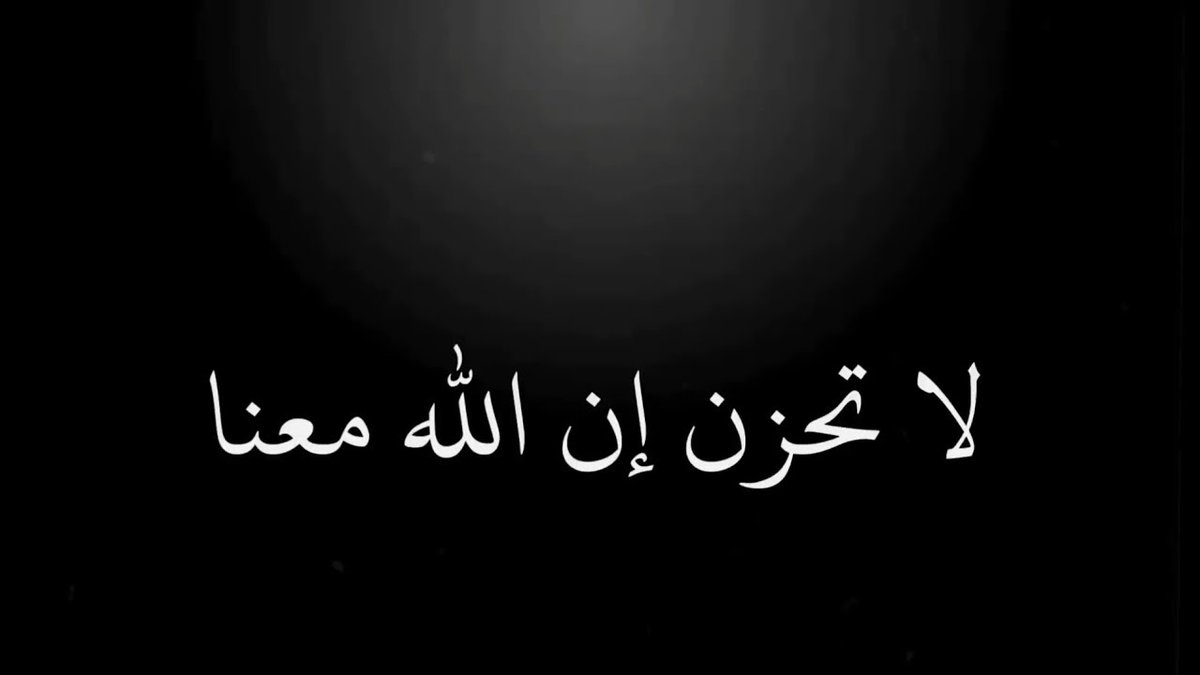 "...Üzülme, ALLÂH bizimle beraberdir !.."  TEVBE (9): 40
