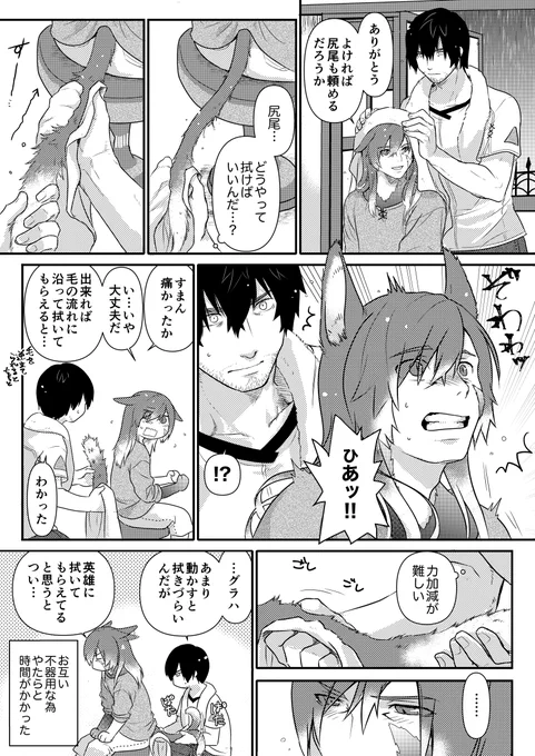 雨宿り 