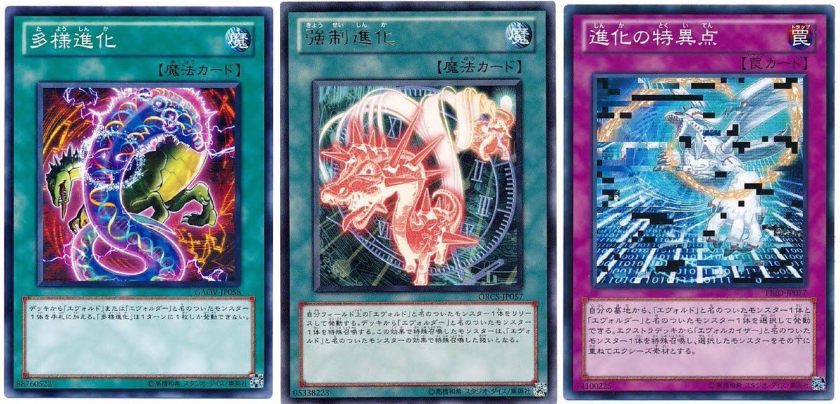 K Ar Twitter エヴォルの魔法罠ってサーチないから 今後に新規でサーチ与えるなら 進化 魔法罠になると思うんやけど そのカテゴリーにすると究極進化薬対応してしまうから難しい エヴォル しか出せないっていう制約与えなあかんけど