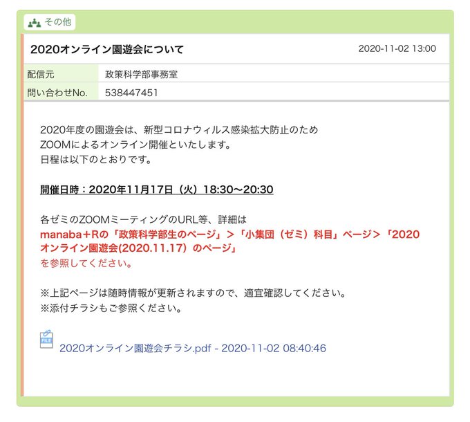 立命館大学政策科学会学生委員会 Policysciencestudentassociation Psgakkai 年11月 Twilog