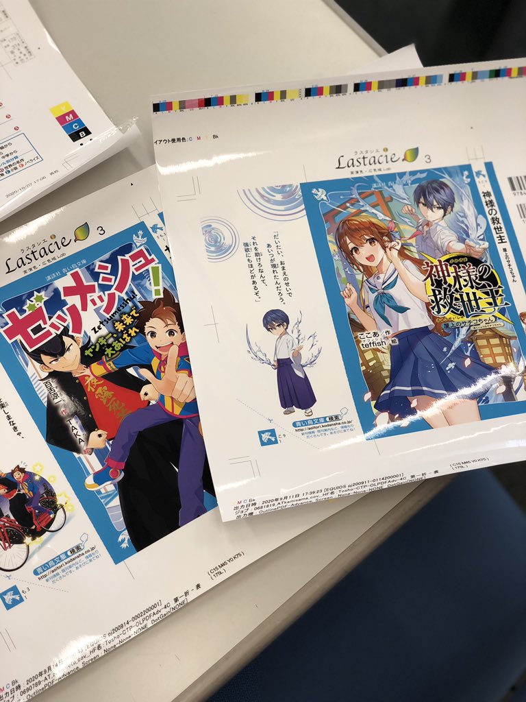 講談社 青い鳥文庫 11月は 第3回 青い鳥文庫小説賞 受賞作も出ます 神様の救世主 U 15部門大賞 応募作で泣いた おもしろい 読んでほしい ゼツメッシュ 一般部門金賞 ぼくたちの未来へgo T Co Y7aodxvt2e Twitter