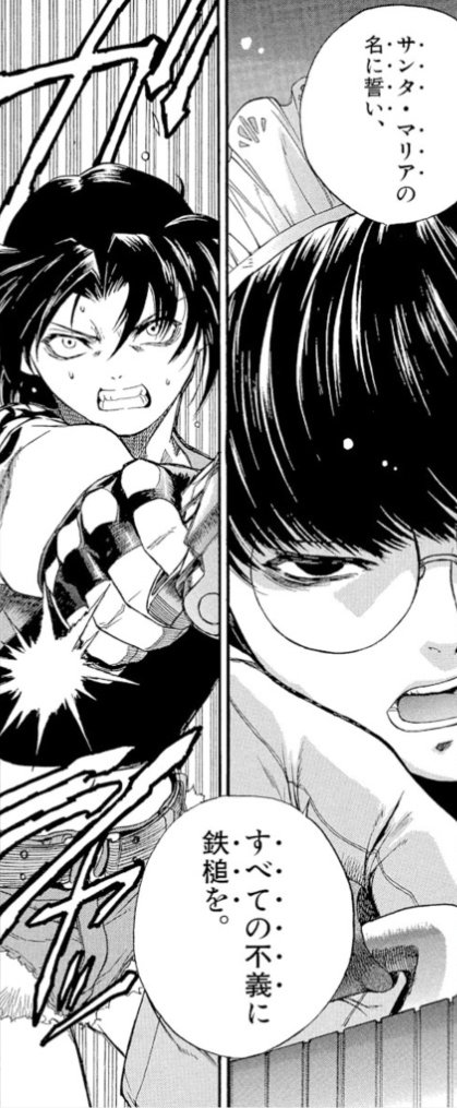 漫画 アニメ名言bot サンタ マリアの名に誓い 全ての不義に鉄槌を ロベルタ Black Lagoon 7227 T Co Uhgapbadbp Twitter