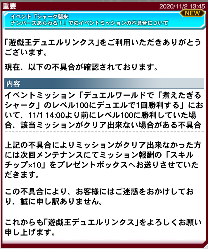 デュエル リンクス スキル チップ スキル デュエルリンクス