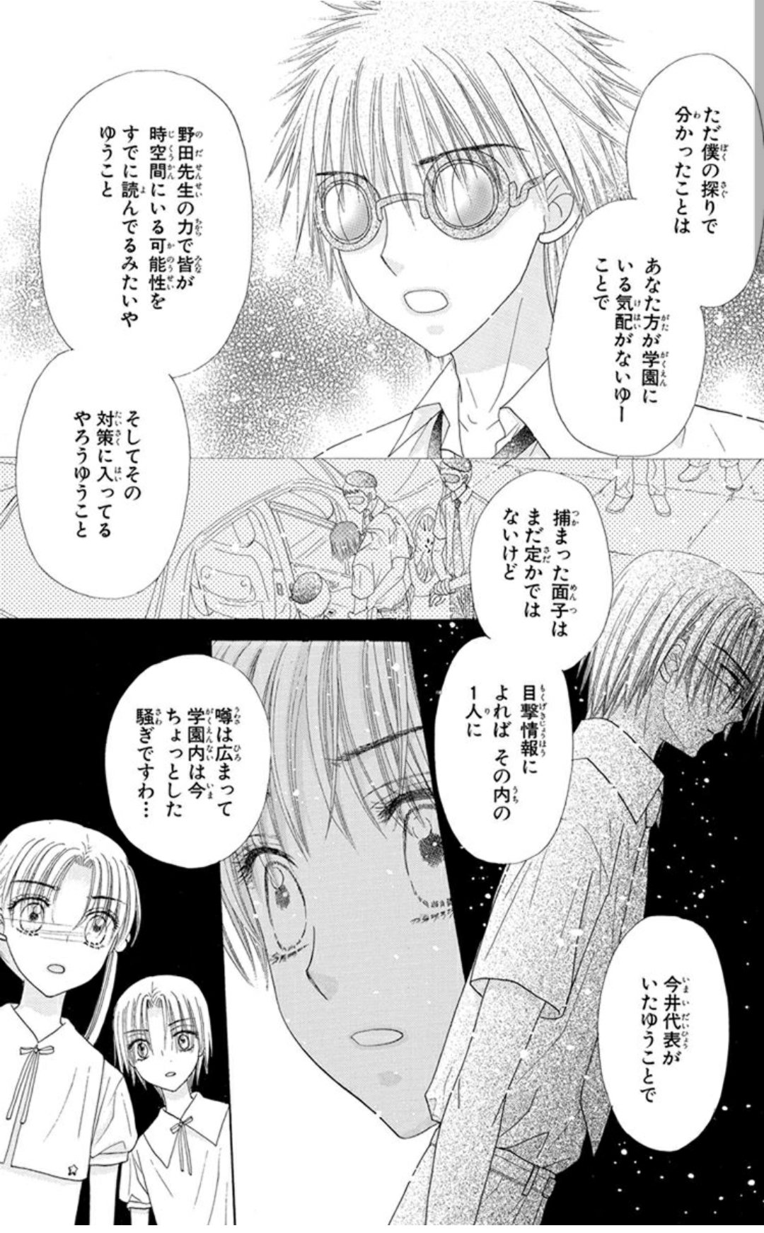 樋口橘@「シャンピニオンの魔女」マンガparkで連載中🍄6巻発売中