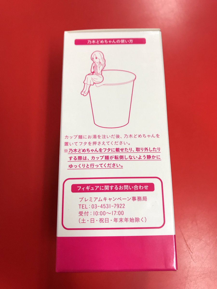 Amazon.co.jp: 乃木坂46 白石 麻衣 まいやん 乃木どめちゃん