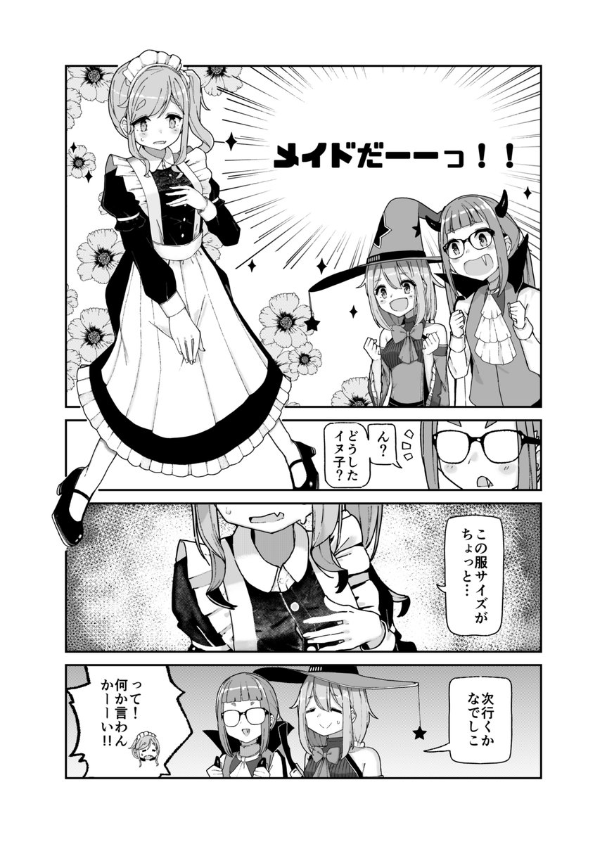 遅刻ゆるキャンハロウィン漫画 #ゆるキャン #ゆるキャンΔ #漫画 