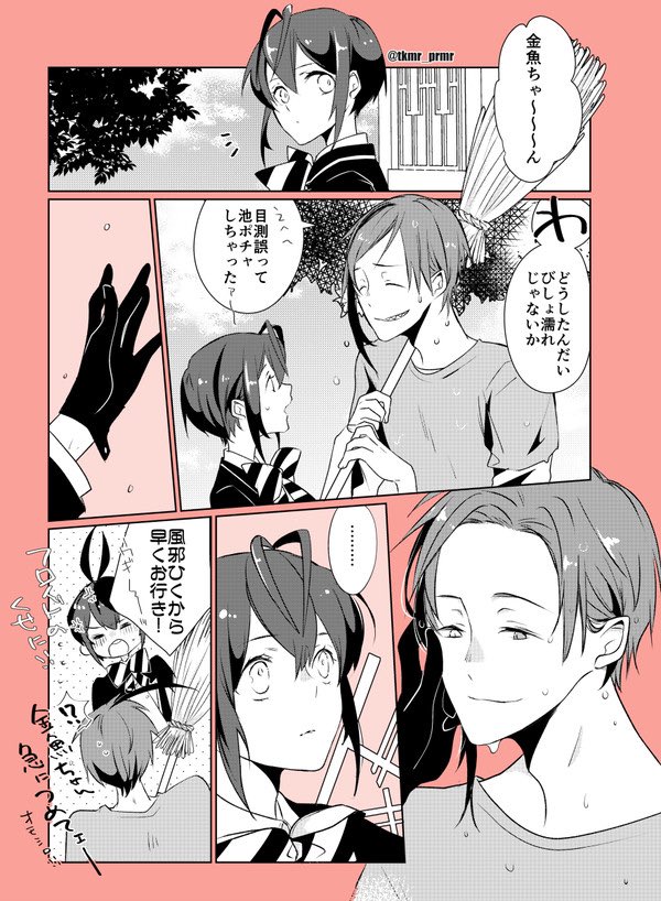 #ひらいて赤ブー
ツイ?テッ?ワ?ダーラ?ド
フロ?ド・リー?×リド?・ロー?ハー?

よろしくお願いします〜〜!!!! 