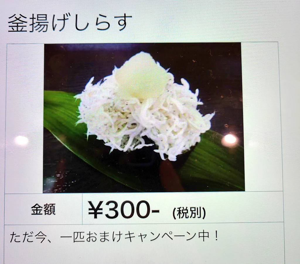 確かにありがたいけど･･･！wwwユニークすぎるキャンペーンが話題にwww