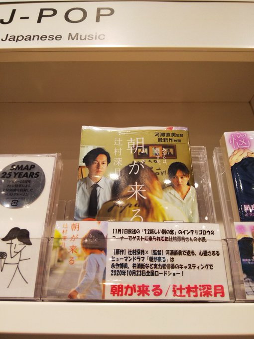 新しい地図 の評価や評判 感想など みんなの反応を1時間ごとにまとめて紹介 ついラン