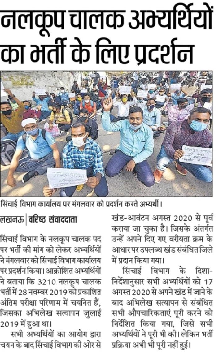 sarvjeetgupt's tweet photo. @BJP4UP @ChiefSecyUP @UPGovt @bjpdrmahendra
नलकूप चालक भर्ती 2016 में UPSSSC से चयनित अभ्यर्थियों को जोइनिंग से सिंचाई विभाग के एकजुट अधिकारियों ने रोक दिया,उनका कहना है अभ्यर्थी शैक्षिक अर्हता धारित नही करते हैं,शासन स्पष्ट करे कि क्या UPSSSC फर्जी भर्ती करती है? #eksathniyuktido https://t.co/NPQqRtZFYR