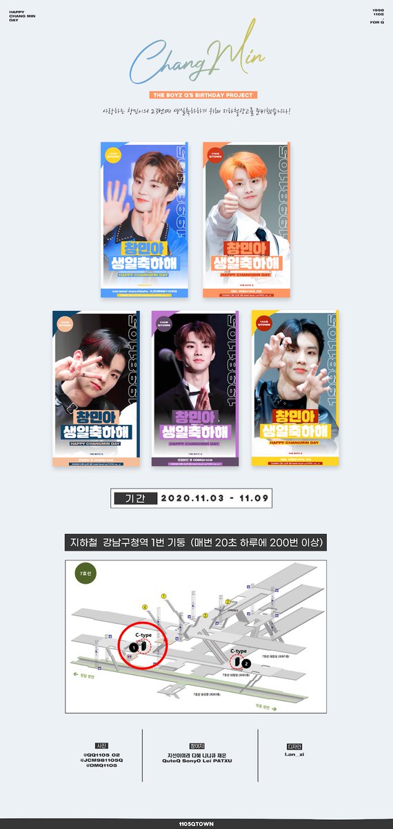 1105qtown's tweet photo. 2020 #행복하자큐 🎁

1️⃣ Subway Ads✨

소중한 창민이의 23번째 생일을 축하하기 위해 생일 광고를 진행합니다 🌸

장소 : 지하철 강남구청역 4번출구 1번기둥
기간 : 2020.11.03 ~ 11.09 

해시태그✨ 
#큐_덕분에_우리도_행복해
로 트위터 후기를 남겨주신 분 중
추첨을 통해 선물을 드립니다! https://t.co/RZTUinvoyX