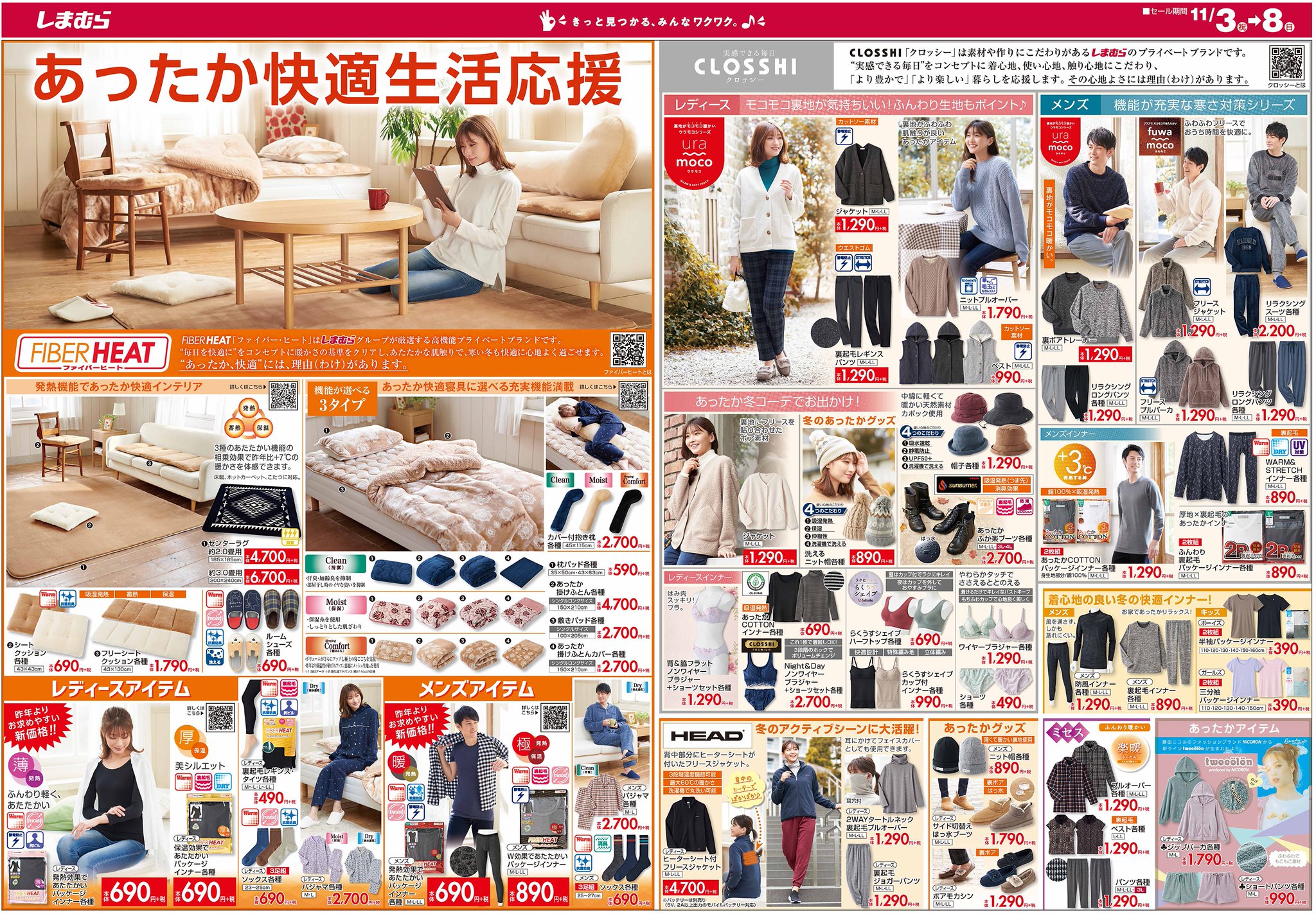 ファッションセンターしまむら 今日から売り出し開始 大人気 スウェッターズ ディズニー ミッフィー サンリオ 人気キャラが大集合 あなたの好きなキャラがきっと見つかる ワンコインで買える 今すぐ大活躍のお買得アイテムも