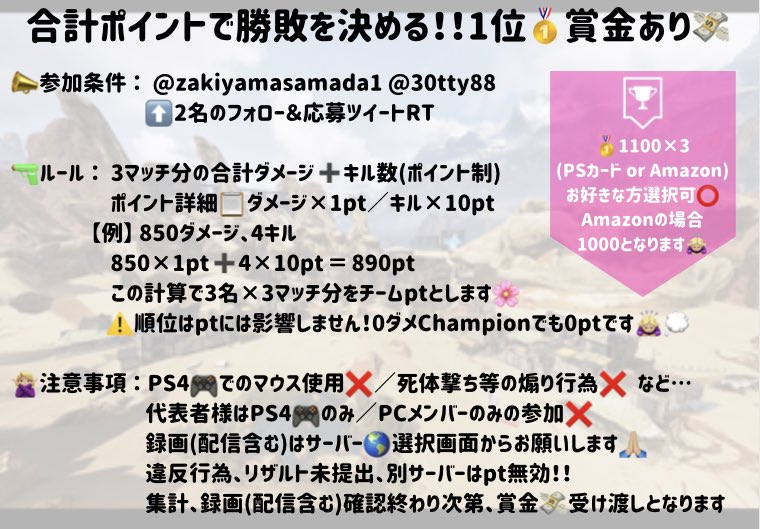30tty88's tweet photo. 【APEX🔫】エントリー✍🏻受付中🤍
  応募はリプ欄へ💁🏼‍♀️🤍

🧡みあざき💛
﹨ ○春のパン祭り🎉  /

📆 11月21日(土)
⏰ 22:30マッチSTART✈️
🌎 東京GCE2使用
👤 トリオ

📣参加条件(参加者全員)
@zakiyamasamada1 @30tty88 
⬆️2名フォロー,RT

賞金💸,詳細📋,注意事項⚠️は
フライヤーにてしっかり確認🙏🏼 https://t.co/0TuEtnRxbP