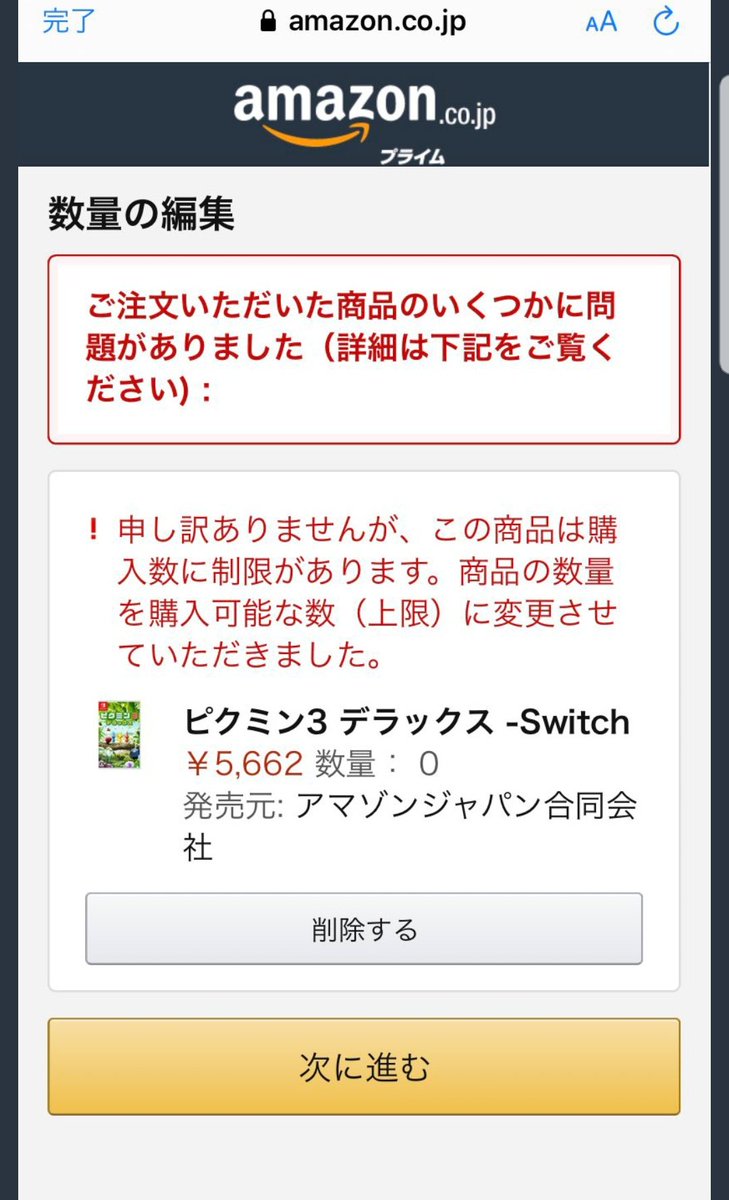 ルークパパ りょーさんに Ryo Kun Dayo ピクミン3の変わりにamazonギフト券6000円頂きました りょーさんはamazonでピクミン3を買い過ぎて購入制限されて買えないみたいです 人に配り過ぎですよ 何本買ったんだ 大事に遊びます 本当にありがとう ルークパパ りょーさんに Ryo Kun Dayo ピクミン3の変わりにamazonギフト券6000円頂きました りょーさんはamazonでピクミン3を買い過ぎて購入制限されて買えないみたいです 人に配り過ぎですよ 何本買ったんだ 大事に遊びます 本当にありがとう