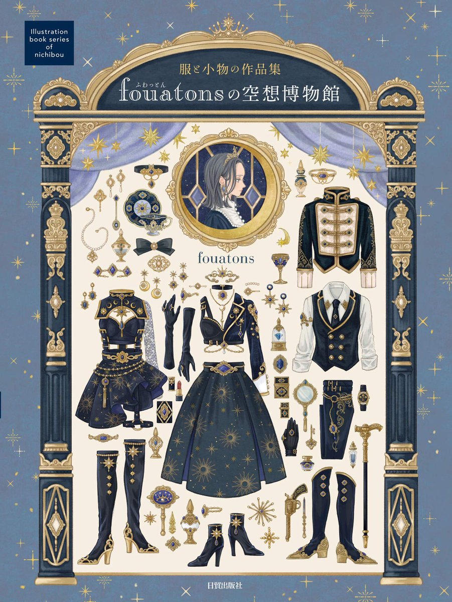 O Xrhsths Fouatons 作品集発売中 Sto Twitter 商業作品集 服と小物の作品集 Fouatonsの空想博物館 が発売されました 多数描き下ろしイラストと過去に描いたイラスト 作画プロセスなどをまとめた本です どうぞよろしくお願いします T Co 6hr2opyiyg O Xrhsths Fouatons 作品集発売中 Sto Twitter 商業作品集 服と小物の作品集 Fouatonsの空想博物館 が発売されました 多数描き下ろしイラストと過去に描いたイラスト 作画プロセスなどをまとめた本です どうぞよろしくお願いします T Co 6hr2opyiyg
