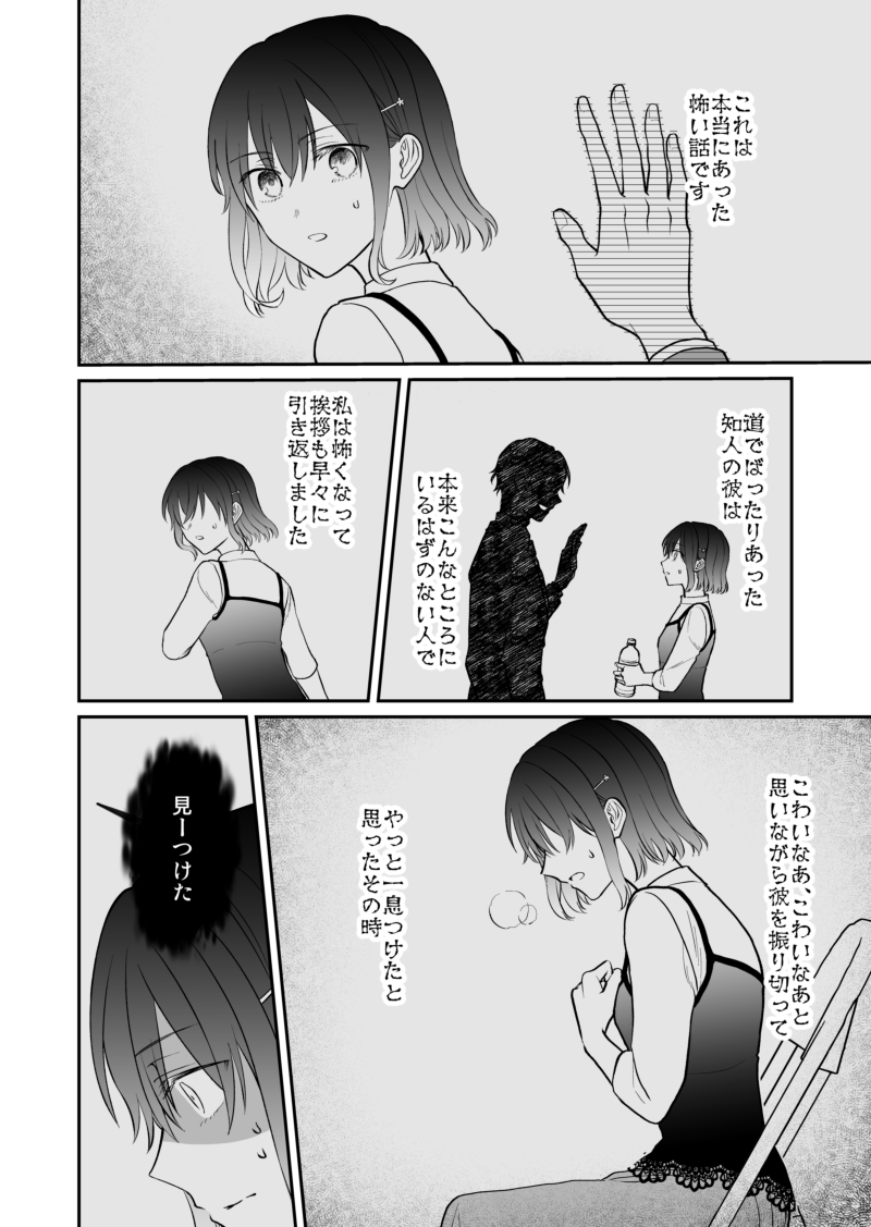 鳥原習 空気2巻発売中 在 Twitter 上 創作漫画 イベントでbl同人誌を頒布してたらスペースに非オタリア充な知り合いが来た話1 4 Blマンガ脳妹x少女マンガ脳兄 T Co Kohtaoqquq Twitter