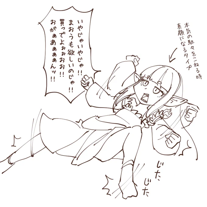@mirina4 まおうでも忘れちゃってた一回しか出してない小ネタよく覚えてたのぅ、かしこすぎるのじゃ…(*`ω` *)

今年の2月5日に描いたやつじゃった₍₍(ง˘ω˘)ว⁾⁾ 