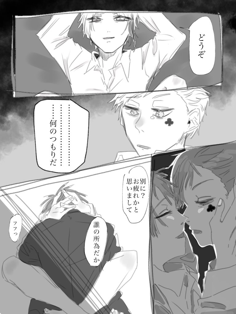 #twst_BL   ♣︎?トレジェイ
ストーリーが薄すぎるやけくそ漫画 