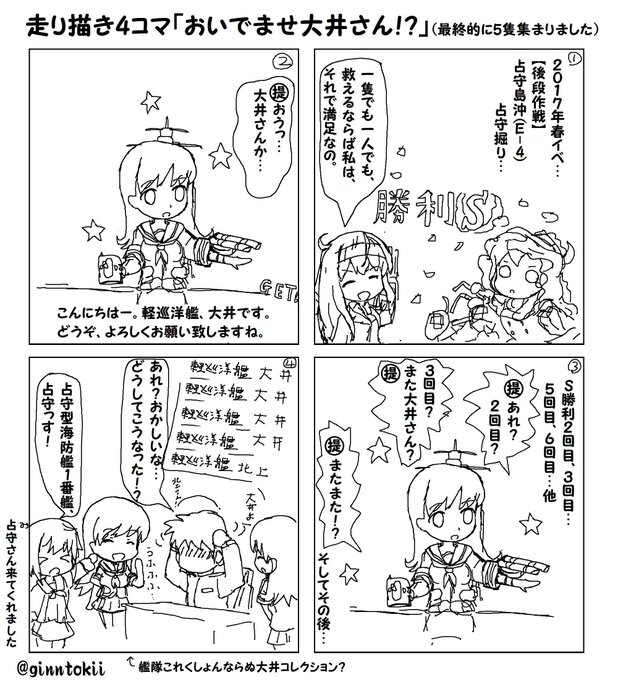 銀時 提督 Ginntokii さんの漫画 41作目 ツイコミ 仮 銀時 提督 Ginntokii さんの漫画 41作目 ツイコミ 仮