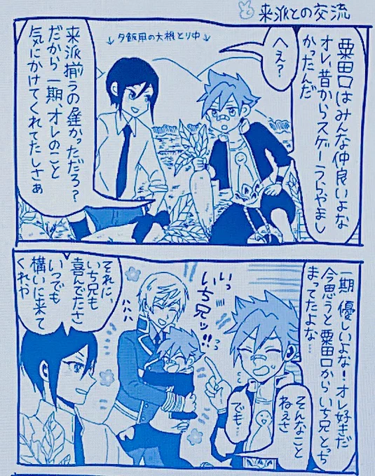 お題箱:薬研と愛染
ありがとうございました!

薬研「俺だっていち兄に言ったことねえよ」 