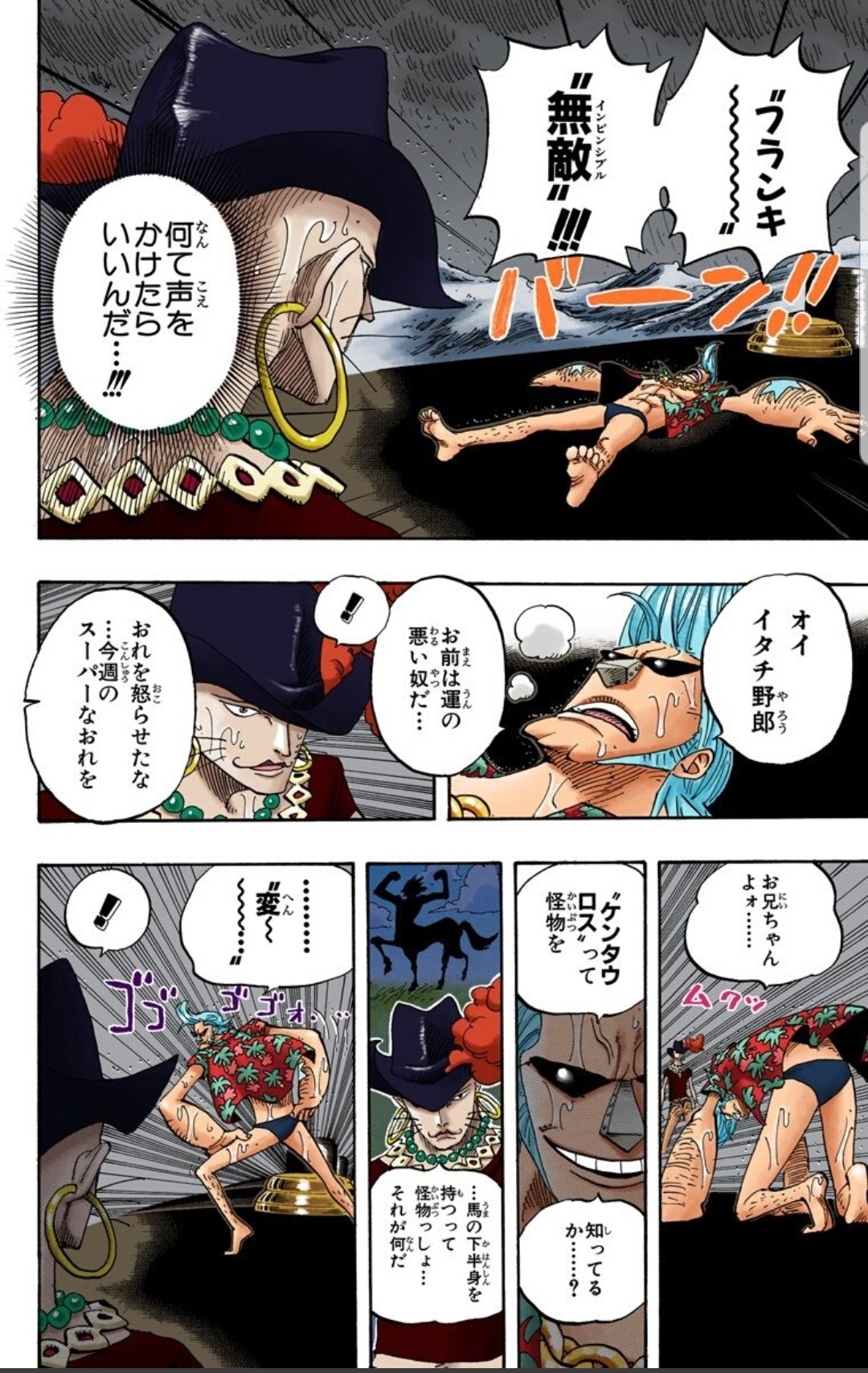 木の上のハル麦 Twitter Da 今日のone Piece フランキーvsネロ 私はここのフランキー無敵をしたときのネロのツッコミがたまらなく好きなんですね からの フランキーケンタウロス 最高すぎるぜ アニキ いつかまたケンタウロスになってくれる日を楽しみに 木の上のハル麦 Twitter Da 今日のone Piece フランキーvsネロ 私はここのフランキー無敵をしたときのネロのツッコミがたまらなく好きなんですね からの フランキーケンタウロス 最高すぎるぜ アニキ いつかまたケンタウロスになってくれる日を楽しみに