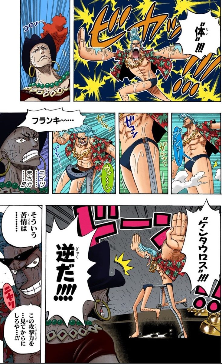今日のONE PIECE フランキーvsネロ 私はここのフランキー無敵をした