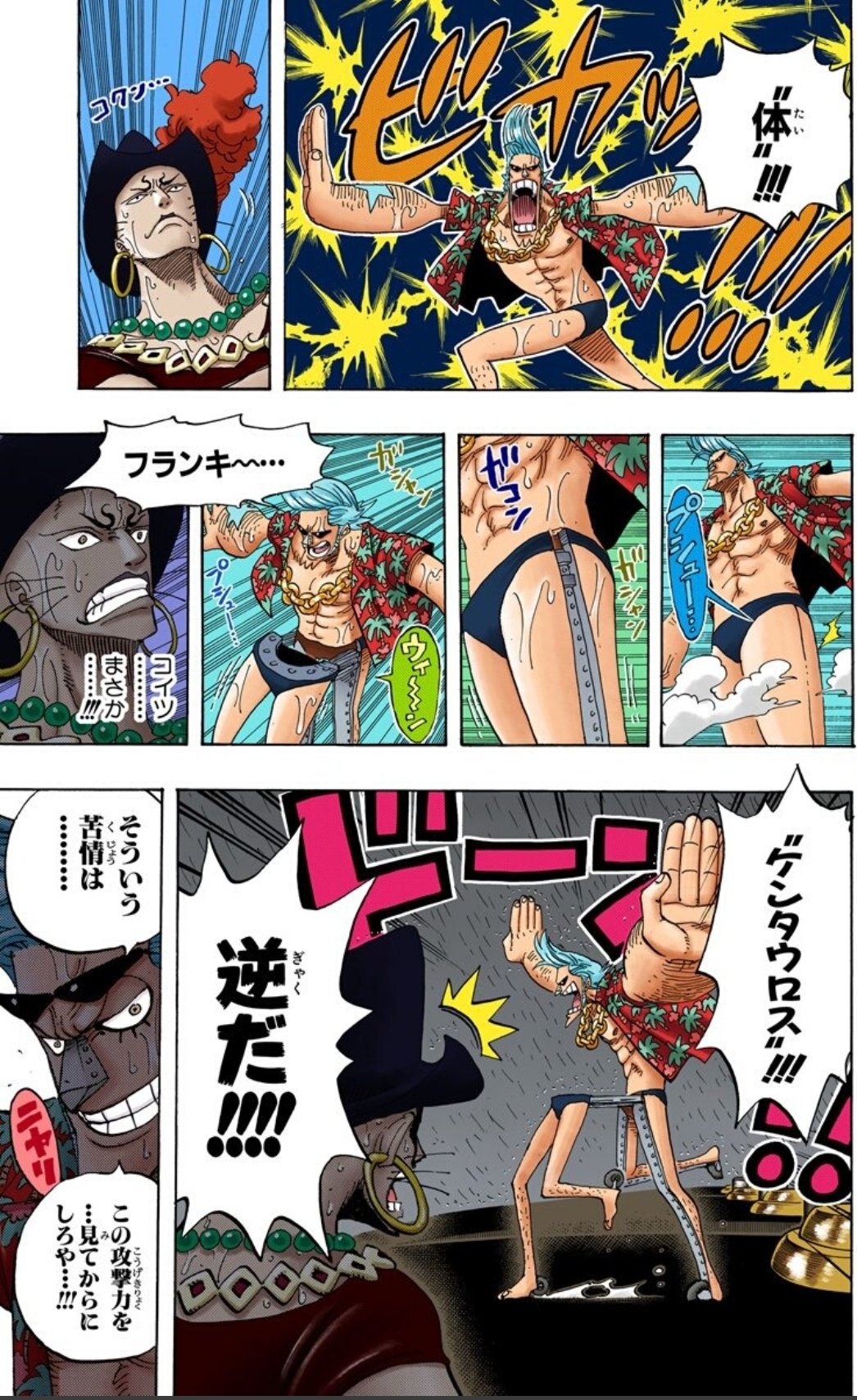 美貌色の覇気使いハル麦 今日のone Piece フランキーvsネロ 私はここのフランキー無敵をしたときのネロのツッコミがたまらなく好きなんですね からの フランキーケンタウロス 最高すぎるぜ アニキ いつかまたケンタウロスになってくれる日を