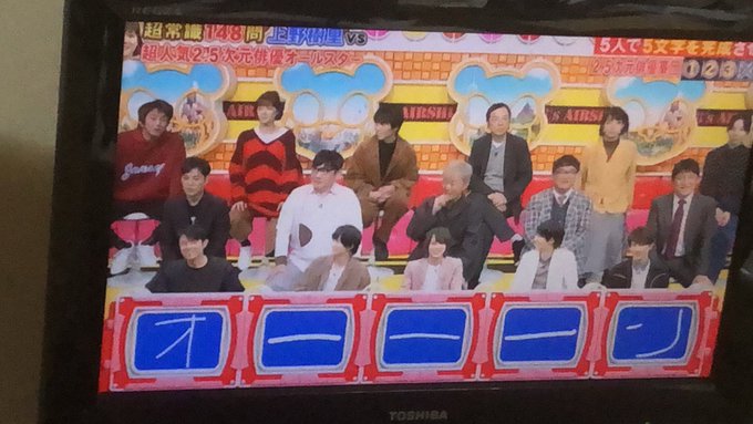 オーーーン ネプリーグspでまた歴史的珍回答 プレミアム 商品券の回答に オーーーン まとめダネ