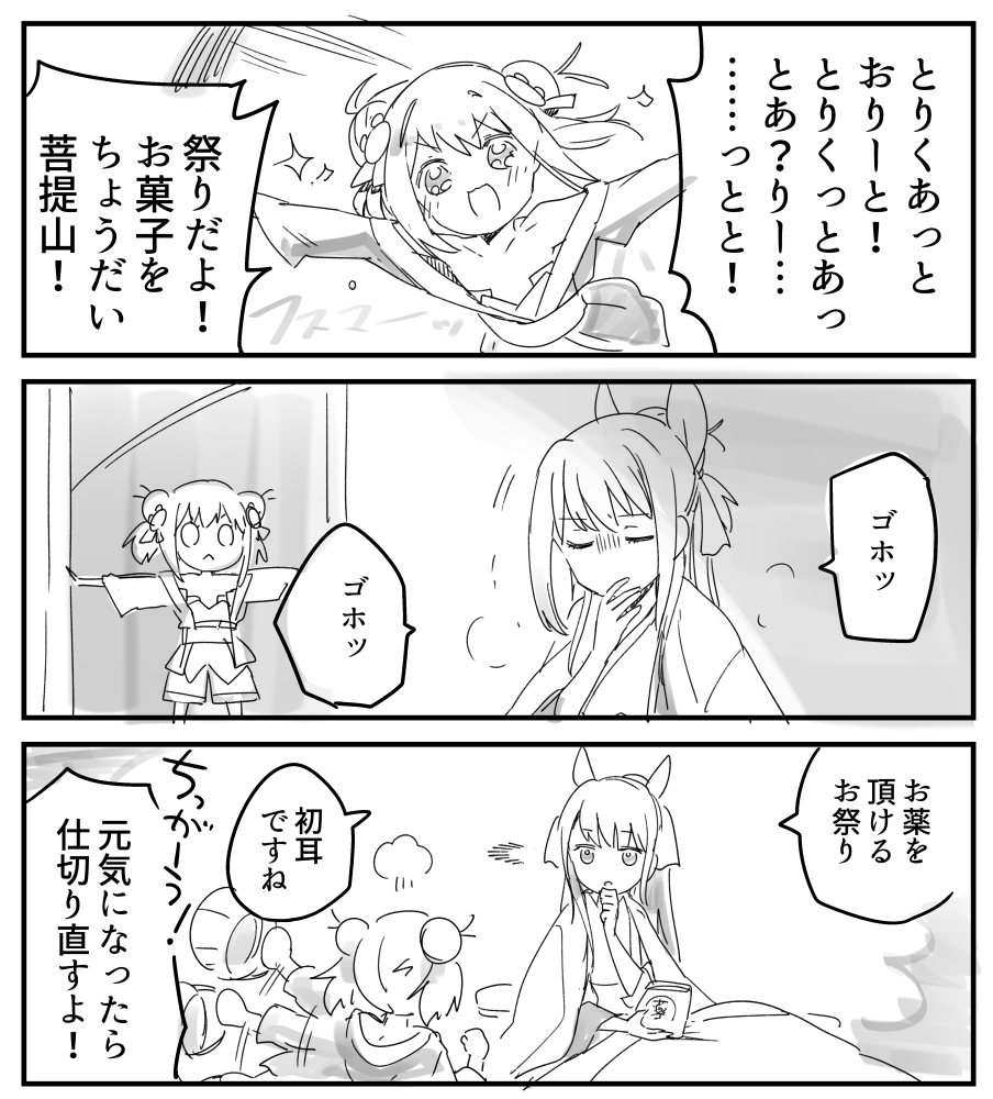 即興思いつき二次 