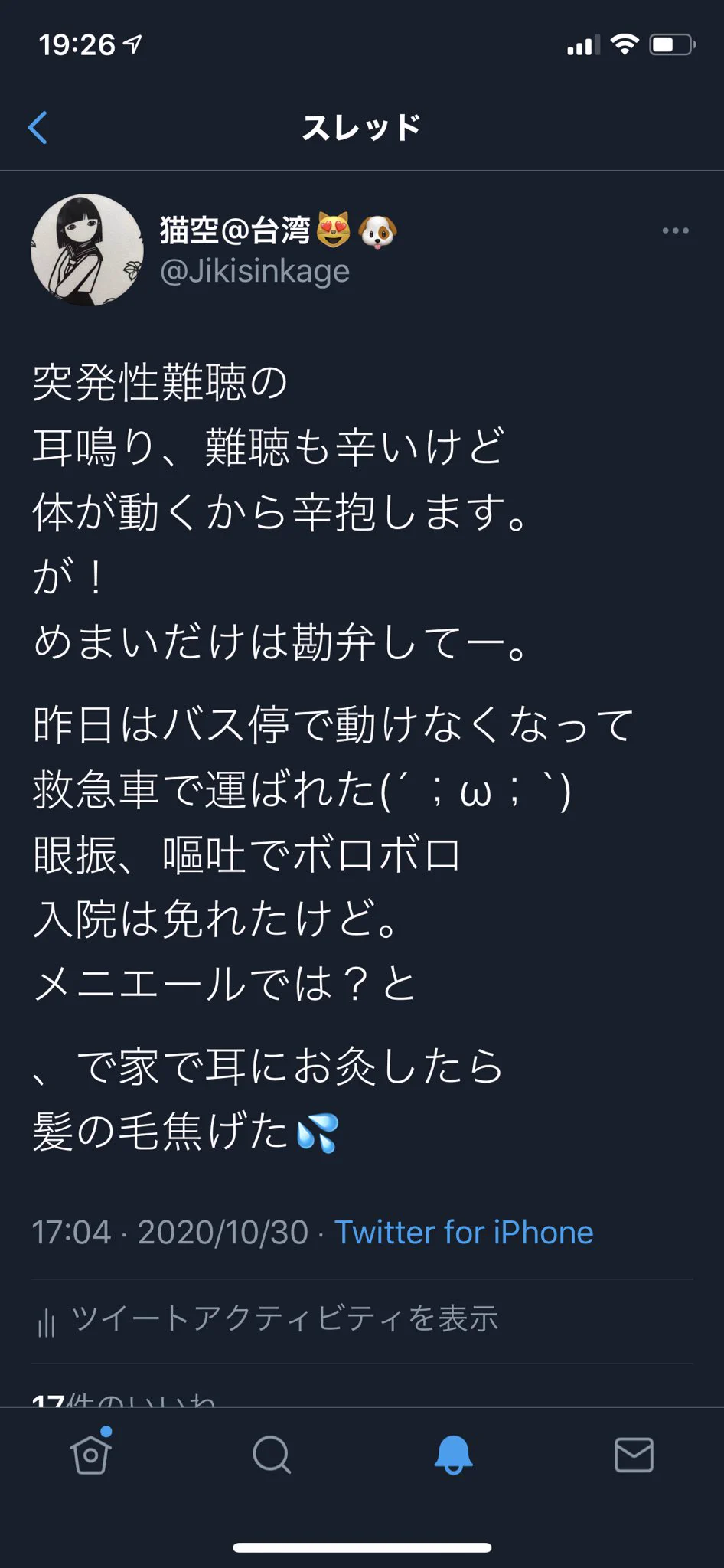 @azujackie 私も同じ症状です。 