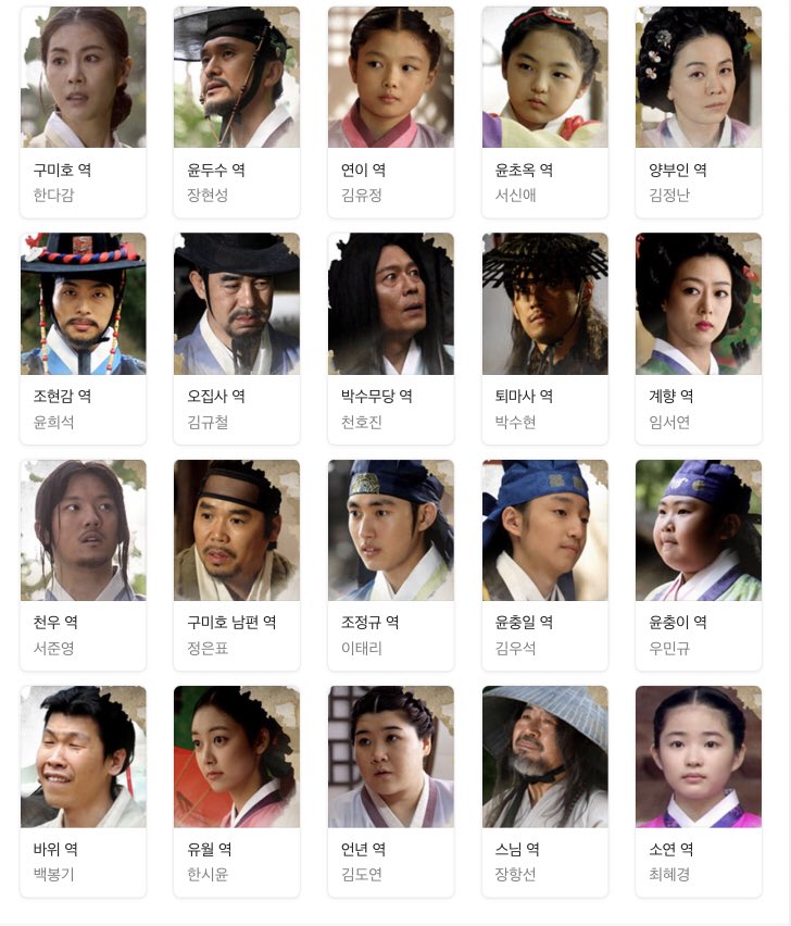 66. 구미호 : 여우누이뎐 드라마 / 15세 / 16부작 / 왓챠플레이, 웨이브, 시리즈온 인용으로 후기를 자유롭게 남겨주세요.Translate post