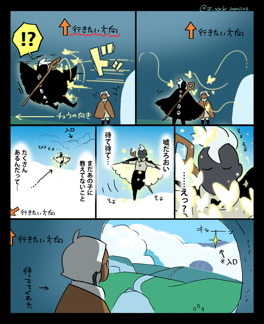 実は蝶って最強なんじゃねぇか説
#thatskygame #sky実録 
#sky星を紡ぐ子どもたち 