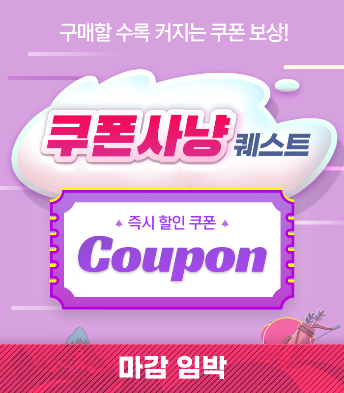 ACON3D's tweet photo. 반짝 [#RT이벤트]!!!
진행할수록 보상이 커지는 🏹쿠폰사냥 퀘스트🏹...모르는 사람 없게 해주세요~!👉https://t.co/O1s6lBOU9o

11/4에 종료되는 쿠폰사냥 퀘스트! rt로 널리~널리 알려주세요! #rt추첨 한 분께 🍗뿌링클+치즈볼 셋뚜🍗를 드립니다!! 

당첨자는 11월 5일에 발표하겠습니다!💘 https://t.co/EBjqMLTW78