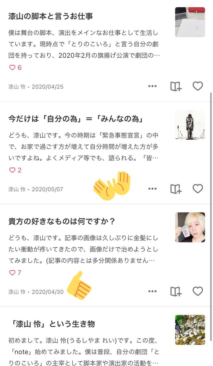 漆山 怜🤮 (@urushi_geinou) Twitter