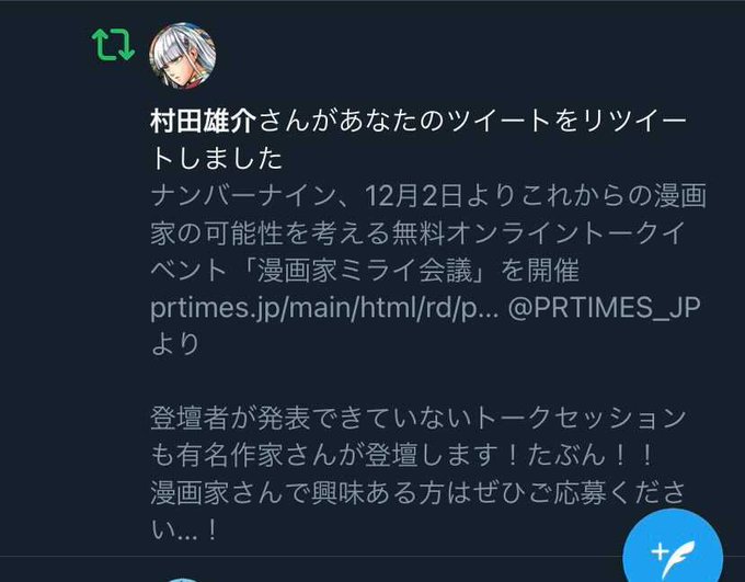 村田先生ありがとうございますのtwitterイラスト検索結果