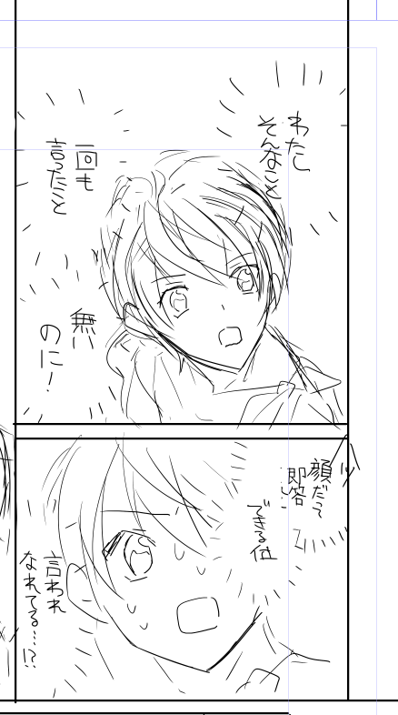 ミラコ君の下書きで止まっている顔の本ネタ出てきた 