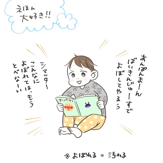 ちびっと休憩期間なので、一枚絵を。。

絵本の内容覚えて一人で読むのかわいい。 