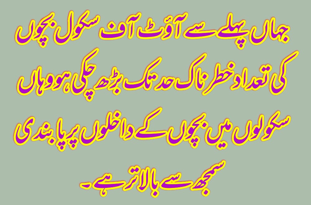 خداکی قدرت ہے
ایک وزیر اتناطاقتور
بارہا سیکرٹری تبدیل
بورڈآف ڈائریکٹرتبدیل
ایمڈی تبدیل
پورا اسٹاف تبدیل
حتی کہ اپنی جماعت کاچئیرمین تبدیل
اتنا بڑا نامور ادارہ پیف تباہ
صرف جھوٹی اناء کی خاطر
اتنا بڑابول 
سب تباہ کردوں گا
کوئی نہیں روک سکتا
#پیف_اساتذہ_کو_تنخواہیں_دو