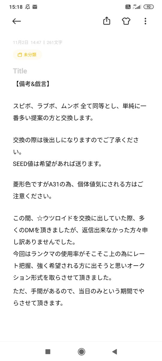 スウキ ゲーム垢 オークション形式 11 2 22 00〆 最終入札から10分延長有り 出 色 ウツロイド ウルボ 7世代自己乱数産 菱形色 むじゃき 31 31 31 9 31 4 求 スピボ ムンボ ラブボ 全て同等 リプordmで提案お願い致します ポケモン剣盾