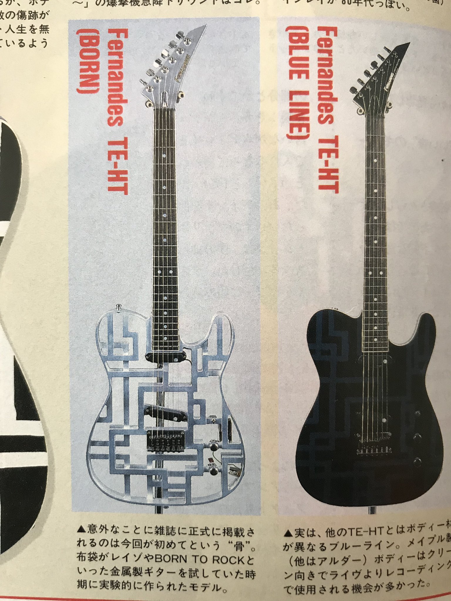 Twitter 上的 パンサー４５０ そういや 数年前のプレーヤー 布袋寅泰ギターコレクションには 掲載かれなかったこのギター ライブでは一度も 使用されなかったけど 今でも保管されているとの 情報あるから 今回の高崎に展示される 40本のうちの1本に入れば 良いのに