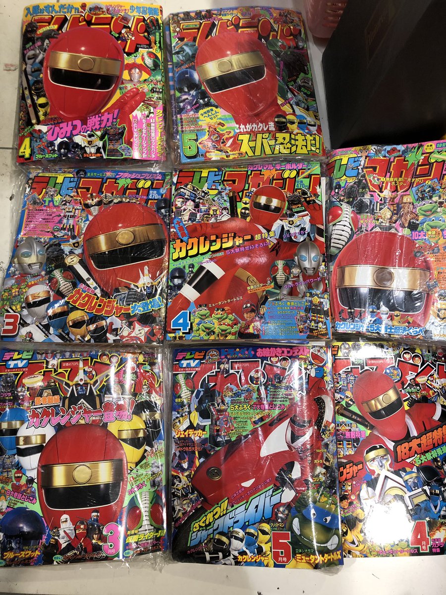 てれびくん、テレビマガジン、テレビランドが付録付きで入荷してます