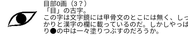 宛字目 今昔文字鏡 典拠の漢字 いや どう考えても甲骨文字だろコレ あとコレ見て思い出したのが 葉っぱの形を象った漢字を思い出した 読みと意味はなんだったけ T Co Xalwlwcpoy Twitter