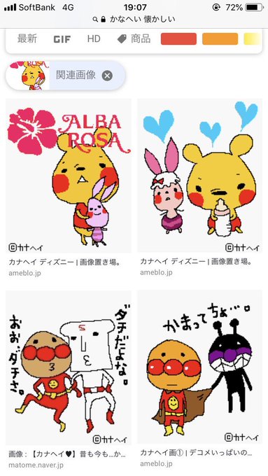 かなへい 画像 集 無料の公開画像