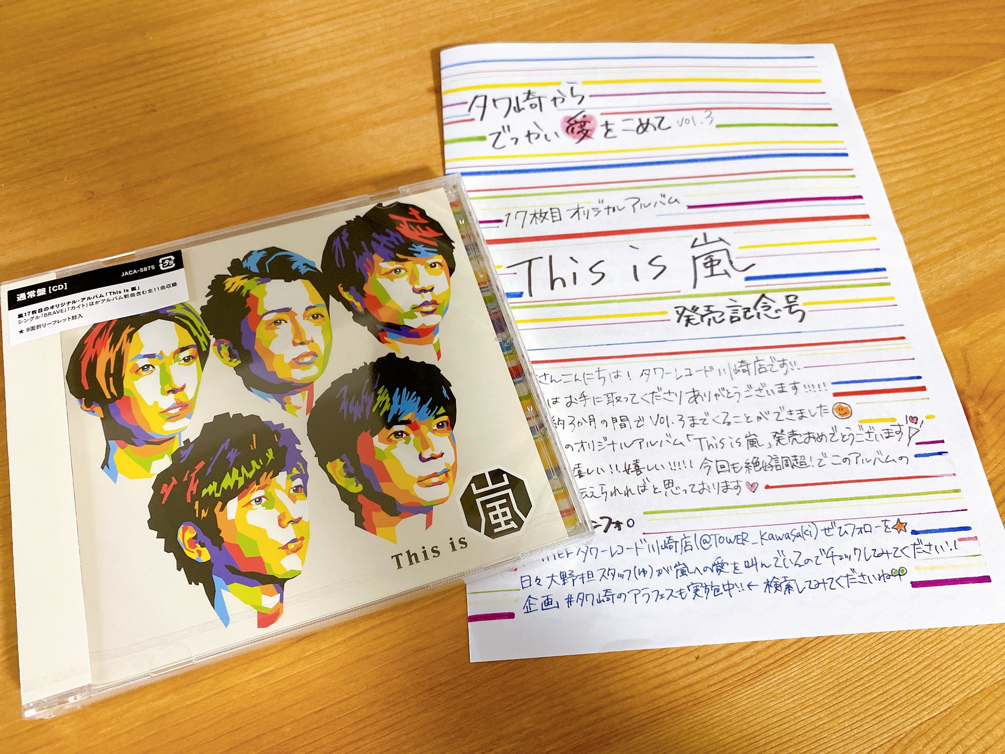 ❤️嵐パンフレット17点