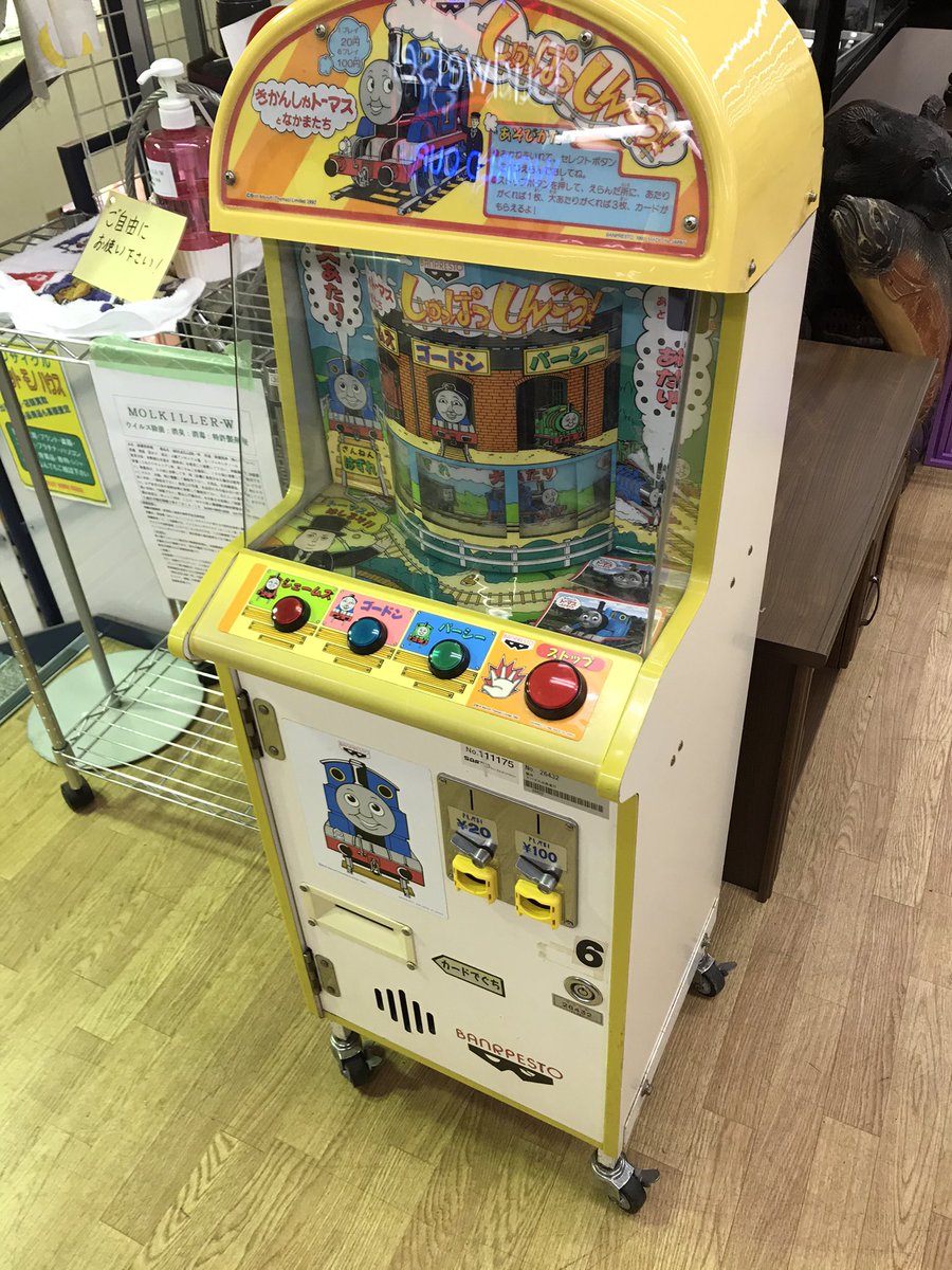 ジャンク きかんしゃトーマスとなかまたち しゅっぱつしんこう