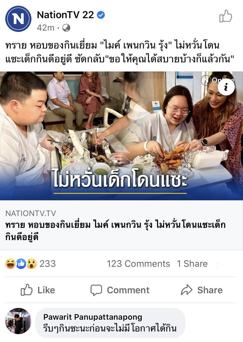 betterbeboo's tweet photo. ใครฟอลอยู่ อะไรยังไง ไปอันฟอล reportกันเถอะ อ่านแล้วหดหู่มาก นอกจากสนับสนุนเผด็จการแล้วยังสนับสนุนให้เกิดความรุนแรงต่อเพื่อนมนุษย์อีกอะ ทุเรศ ยังมีความเป็นคนอยู่มั้ย https://t.co/F1hPdAz6um
