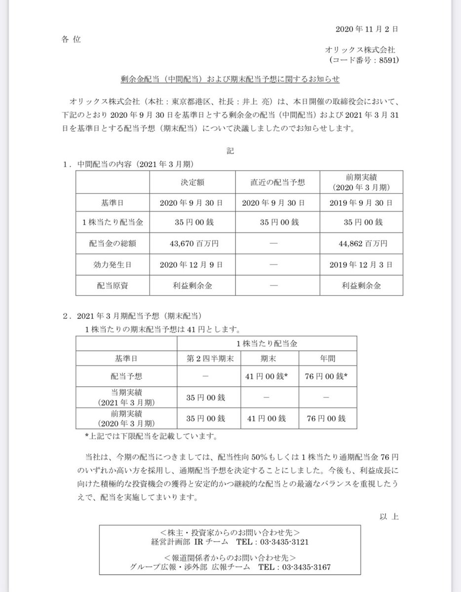 Kk 株価 ソフトバンク