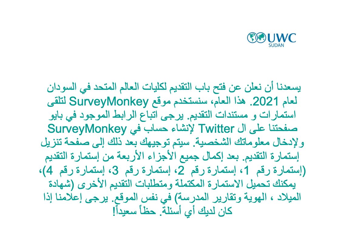 uwcsudan's tweet photo. حظ موفق للجميع والرجاء التواصل لو في أي استفسار. https://t.co/Qs7WwnYnld